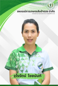 จุไรรัตน์ ไชยนันท์
