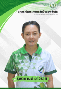 รุ่งติกานต์ ยาวิราศ