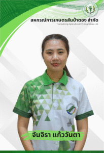 จันจิรา แก้ววันตา