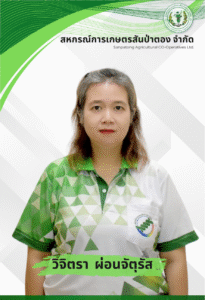 วิจิตรา ผ่อนจัตุรัส