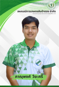 ภาณุพงศ์ วียะศรี
